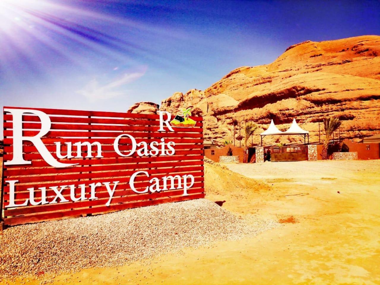 Rum Oasis Luxury Camp Wadi Rum Exterior photo